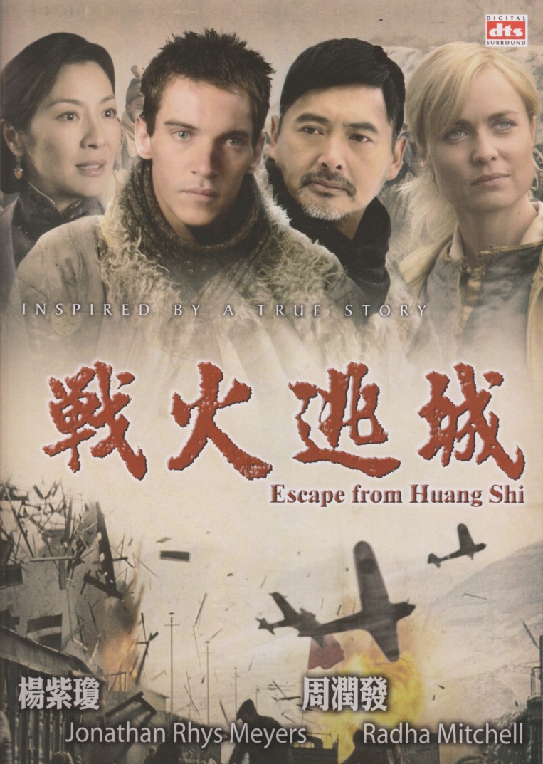 Escape from Huang Shi
